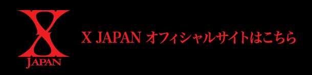 X JAPAN復活10周年記念 X JAPAN LIVE 2018 アメリカフェス出演直前